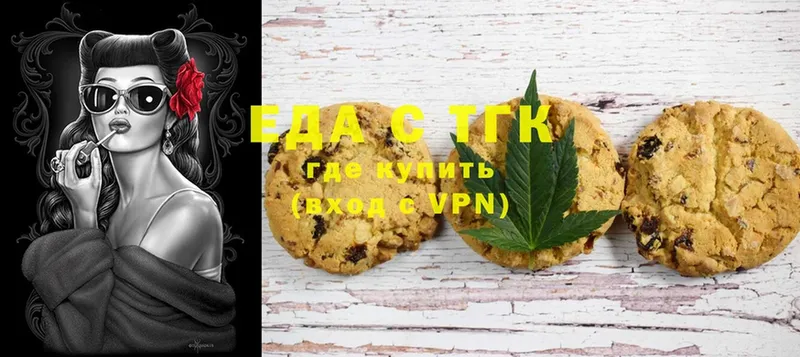 Canna-Cookies конопля  купить  сайты  Минусинск 