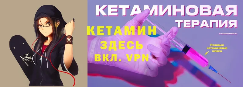 КЕТАМИН ketamine  Минусинск 